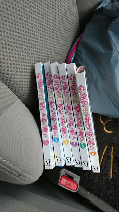 『私がモテないのはどう考えてもお前らが悪い』がセットで売られてたから買ったぞ(*≧∀≦*)キャンペーン中で安かった・・・ 『私がモテないのはどう考えてもお前らが悪い』がセットで売られてたから買ったぞ(*≧∀≦*)キャンペーン中で安かった・・・