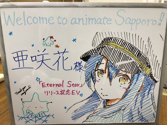 🌸本日開催🌸15:00からアニメイト札幌さんにて「Eternal Star」発売記念イベント開催です🏖アニメイト札幌さん 🌸本日開催🌸15:00からアニメイト札幌さんにて「Eternal Star」発売記念イベント開催です🏖アニメイト札幌さん