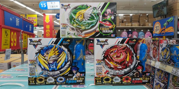 なんちゃってベイブレード なんちゃってベイブレード