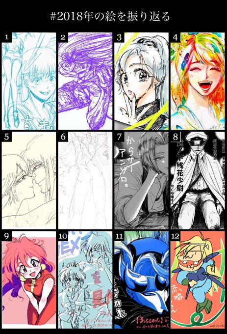 #2018年の絵を振り返るからくりサーカスアニメ化にあたふたし、突如スレイヤーズにハマったり今年も楽しい一年でした。気付 #2018年の絵を振り返るからくりサーカスアニメ化にあたふたし、突如スレイヤーズにハマったり今年も楽しい一年でした。気付