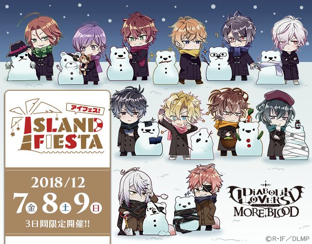 【アイフェスからのお知らせ】TVアニメ「DIABOLIK LOVERS MORE,BLOOD」 のアイフェス限定グッズの 【アイフェスからのお知らせ】TVアニメ「DIABOLIK LOVERS MORE,BLOOD」 のアイフェス限定グッズの