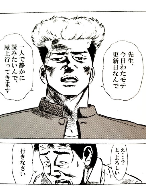 #わたモテ #ワタモテ#ろくでなしブルース葛西との思い出、~其の①「ろくでなしわたモテブルース」一生忘れることが出来ない #わたモテ #ワタモテ#ろくでなしブルース葛西との思い出、~其の①「ろくでなしわたモテブルース」一生忘れることが出来ない