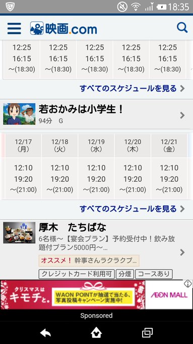 #若おかみは小学生 見に行きたい方、今小田急線の本厚木駅前の映画館「あつぎのえいがかん kiki」でやってるんで! #若おかみは小学生 見に行きたい方、今小田急線の本厚木駅前の映画館「あつぎのえいがかん kiki」でやってるんで!
