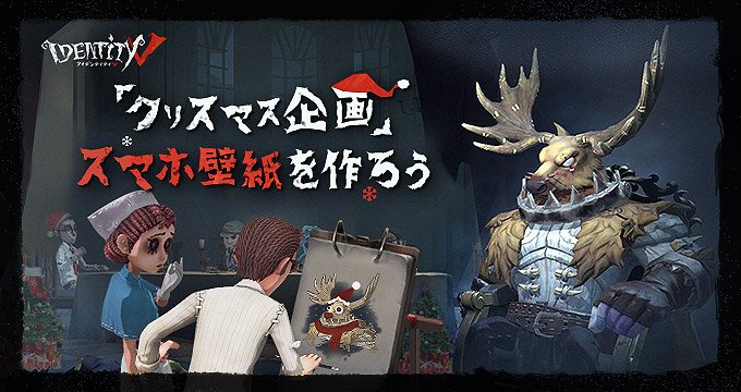 【クリスマス企画】探偵様、メリー・クリスマス!今回のテーマは、「スマホ壁紙」!皆様のスマホ画面に、素敵なクリスマス壁紙を 【クリスマス企画】探偵様、メリー・クリスマス!今回のテーマは、「スマホ壁紙」!皆様のスマホ画面に、素敵なクリスマス壁紙を