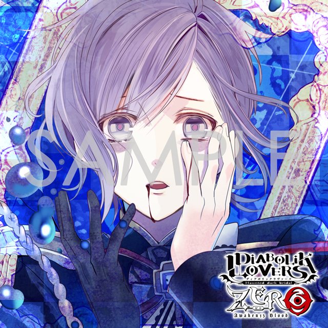 \サンプルボイス公開中!/【DIABOLIK LOVERS ZERO】★Floor.5 逆巻カナト CV.梶 裕貴その紅 \サンプルボイス公開中!/【DIABOLIK LOVERS ZERO】★Floor.5 逆巻カナト CV.梶 裕貴その紅
