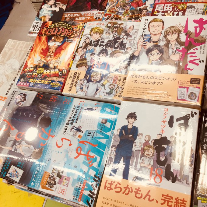 【🎊大好評発売&フェア開催中🎊】●ばらかもん18巻(完)🏆●ばらかもん18+1●ばらかもん・はんだくん公式TweetBo 【🎊大好評発売&フェア開催中🎊】●ばらかもん18巻(完)🏆●ばらかもん18+1●ばらかもん・はんだくん公式TweetBo