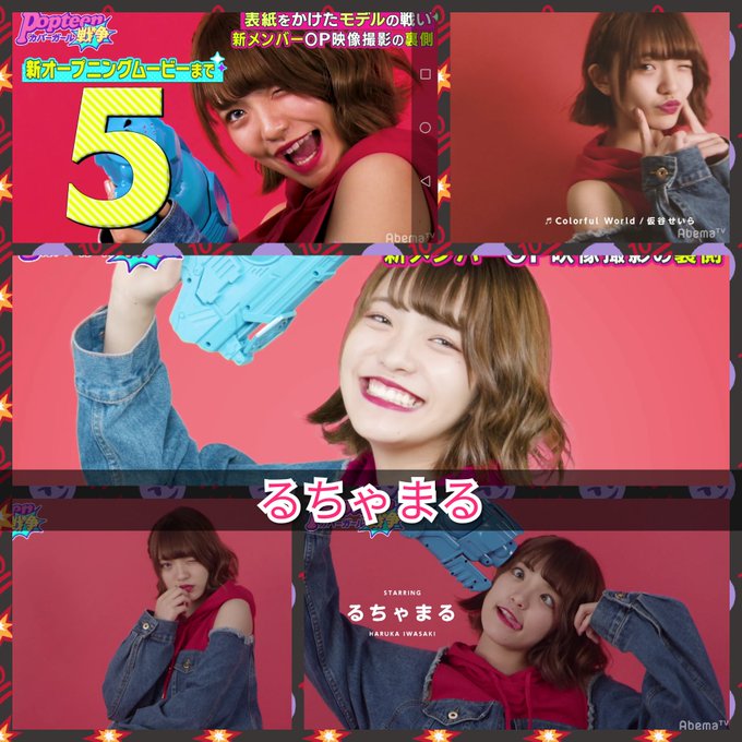 何にでも努力して一生懸命やり切る変顔も全力で笑顔も全力アイドルのはるるも好きだしモデルのるちゃまるも大好きけろんずが、る 何にでも努力して一生懸命やり切る変顔も全力で笑顔も全力アイドルのはるるも好きだしモデルのるちゃまるも大好きけろんずが、る