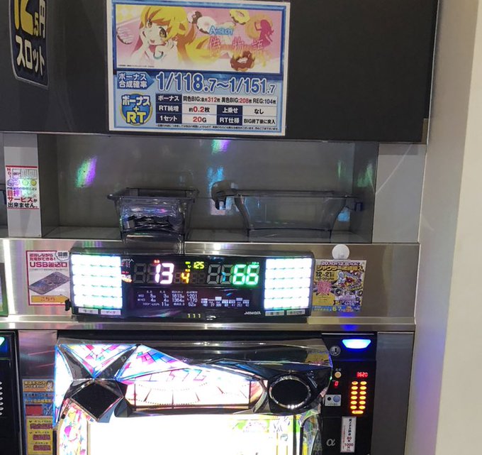 開店からパチスロ偽物語を打ち切りました(*´꒳`*)朝は和解に行ったりと良さげでしたがとにかく怪異チェリーが引けずボーナ 開店からパチスロ偽物語を打ち切りました(*´꒳`*)朝は和解に行ったりと良さげでしたがとにかく怪異チェリーが引けずボーナ