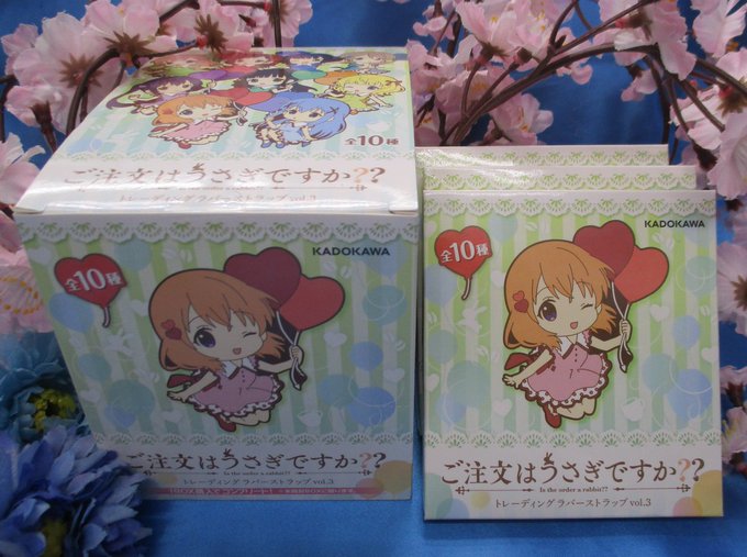 【オススメ商品情報】4階A館にて『ご注文はうさぎですか??』より「トレーディングラバーストラップ Vol.3」が好評販売 【オススメ商品情報】4階A館にて『ご注文はうさぎですか??』より「トレーディングラバーストラップ Vol.3」が好評販売