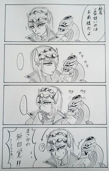 10話からすみません。なんかでまとめる時にちゃんとトーン貼ります(;´∀`)#サンファン#サンファンアート#浪巫謠 # 10話からすみません。なんかでまとめる時にちゃんとトーン貼ります(;´∀`)#サンファン#サンファンアート#浪巫謠 #