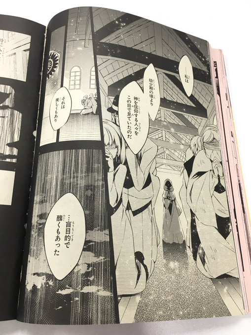 【コミックジーン発売中】今月号のコミックジーンは15日より発売中!漫画版『殺戮の天使』は第37話「神の目」が掲載。B1フ 【コミックジーン発売中】今月号のコミックジーンは15日より発売中!漫画版『殺戮の天使』は第37話「神の目」が掲載。B1フ