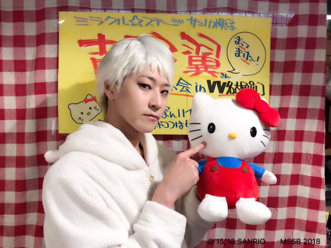 俊介くんの握手会イベントに参加いただきました皆さま、ありがとうございました!尊敬するキティさんと名古屋の地で記念撮影☆次 俊介くんの握手会イベントに参加いただきました皆さま、ありがとうございました!尊敬するキティさんと名古屋の地で記念撮影☆次