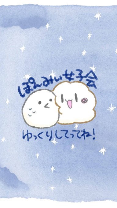 【コラボ配信 ぽんみぃ女子会】12月20日 19:00〜ぽんこつ と みぃラジの コラボ配信!【お便り募集中】 【コラボ配信 ぽんみぃ女子会】12月20日 19:00〜ぽんこつ と みぃラジの コラボ配信!【お便り募集中】