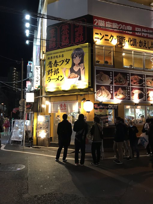 昨日ツイッターで見かけた野郎ラーメン改め、青春ブタ🐷野郎ラーメン行ってきました( ͡° ͜ʖ ͡°)最近、ラーメン大好き 昨日ツイッターで見かけた野郎ラーメン改め、青春ブタ🐷野郎ラーメン行ってきました( ͡° ͜ʖ ͡°)最近、ラーメン大好き