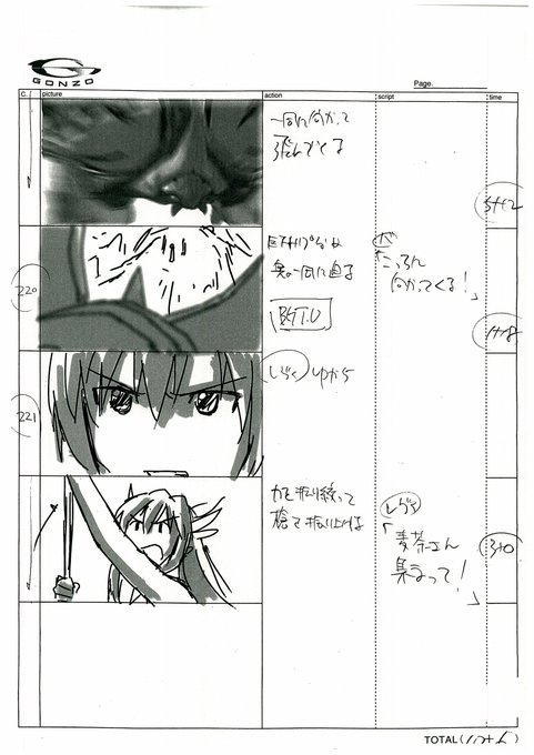 続けて絵コンテをアップするんだもん。ムーちゃんやレヴィアタンの台詞はシナリオに無いんだもん~。今日の絵コンテのアップはこ 続けて絵コンテをアップするんだもん。ムーちゃんやレヴィアタンの台詞はシナリオに無いんだもん~。今日の絵コンテのアップはこ