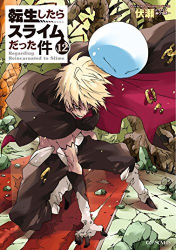 12月16日のKindle ラノベセール情報 転生したらスライムだった件 12他 38冊 12月16日のKindle ラノベセール情報 転生したらスライムだった件 12他 38冊