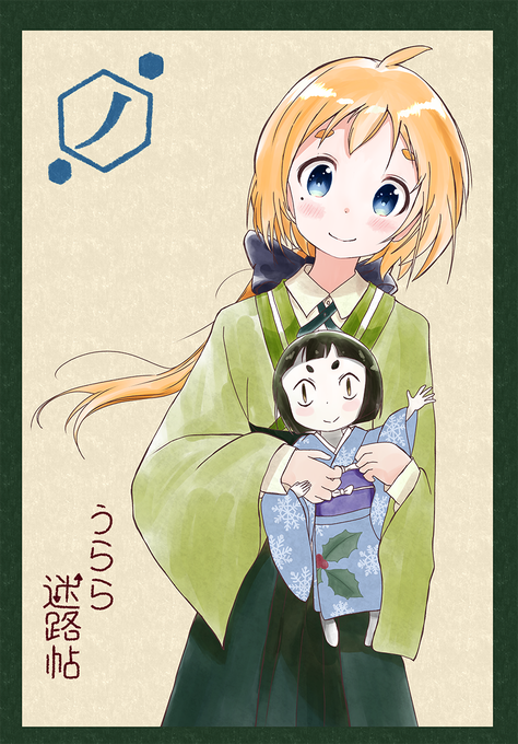 ちょっと予定より遅れたけど完成!ノノちゃんハピバ!#うらら迷路帖 #棗ノノ生誕祭2018 ちょっと予定より遅れたけど完成!ノノちゃんハピバ!#うらら迷路帖 #棗ノノ生誕祭2018