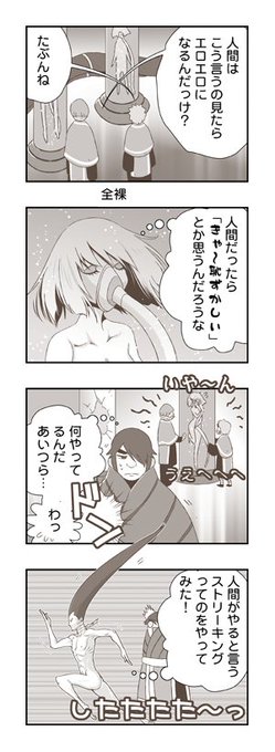 BORUTO4コマ漫画【人間ごっこ】カコウさんの株、急下降!…なんちて!なんちて!↓#ボルト #BORUTO ネタまとめ BORUTO4コマ漫画【人間ごっこ】カコウさんの株、急下降!…なんちて!なんちて!↓#ボルト #BORUTO ネタまとめ