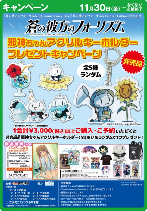 【大阪ANNEX】『spriteSTORE出張所 in #ジーストア 大阪ANNEX』は、本日の閉店時間をもちまして終了 【大阪ANNEX】『spriteSTORE出張所 in #ジーストア 大阪ANNEX』は、本日の閉店時間をもちまして終了