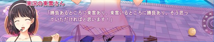 東雲さんの名言。東雲さんのストーリーも欲しいな #ワルキューレロマンツェ #ワルロマ 東雲さんの名言。東雲さんのストーリーも欲しいな #ワルキューレロマンツェ #ワルロマ