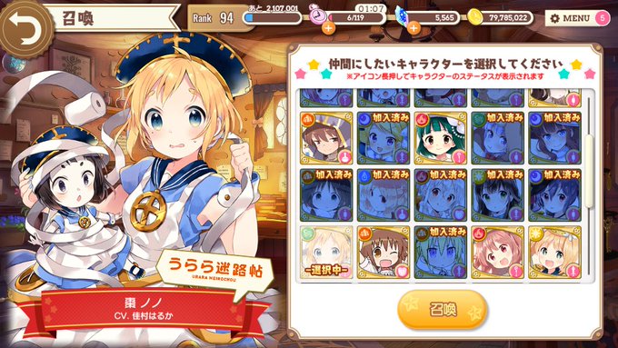有償の☆5スペシャルコールチケットの最後の1枚で呼んだのはノノちゃん!誕生日おめでとう!#棗ノノ生誕祭 #棗ノノ誕生祭# 有償の☆5スペシャルコールチケットの最後の1枚で呼んだのはノノちゃん!誕生日おめでとう!#棗ノノ生誕祭 #棗ノノ誕生祭#