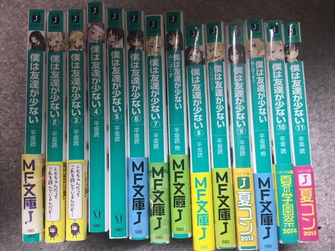 『僕は友達が少ない』11巻まで。これはすごいね。最初はただ漠然と残念な活動をしていただけなのに、最後にはきちんとラブコメ 『僕は友達が少ない』11巻まで。これはすごいね。最初はただ漠然と残念な活動をしていただけなのに、最後にはきちんとラブコメ