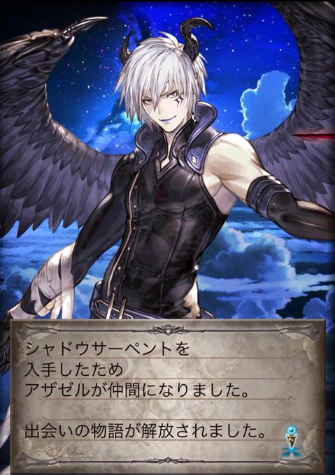 アザゼルさんお呼び出しの儀…SSチケとクリスマスチケはムーンと本だったのでその分働いて貰います🌚 アザゼルさんお呼び出しの儀…SSチケとクリスマスチケはムーンと本だったのでその分働いて貰います🌚