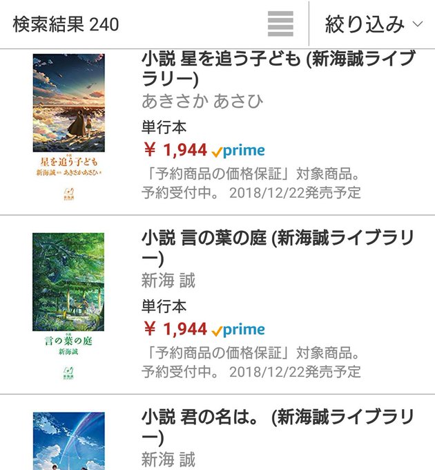 なるほど、図書館愛蔵版だったのですね。君の名は。の他にも「星を追う子ども」「言の葉の庭」「ほしのこえ」「秒速5センチメー なるほど、図書館愛蔵版だったのですね。君の名は。の他にも「星を追う子ども」「言の葉の庭」「ほしのこえ」「秒速5センチメー