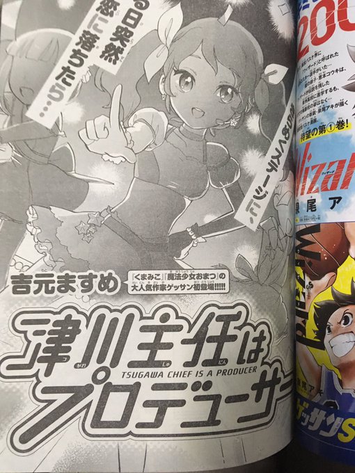 ゲッサンは実家に帰った時にまとめて読むのだけれど、先月の読み切りがくまみこの先生で最高内容も良かったので早く連載して欲し ゲッサンは実家に帰った時にまとめて読むのだけれど、先月の読み切りがくまみこの先生で最高内容も良かったので早く連載して欲し