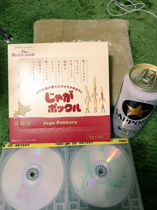 お土産で貰ったじゃがポックルとビールとで言の葉の庭と秒速五センチメートルみんぞぉ!!! お土産で貰ったじゃがポックルとビールとで言の葉の庭と秒速五センチメートルみんぞぉ!!!