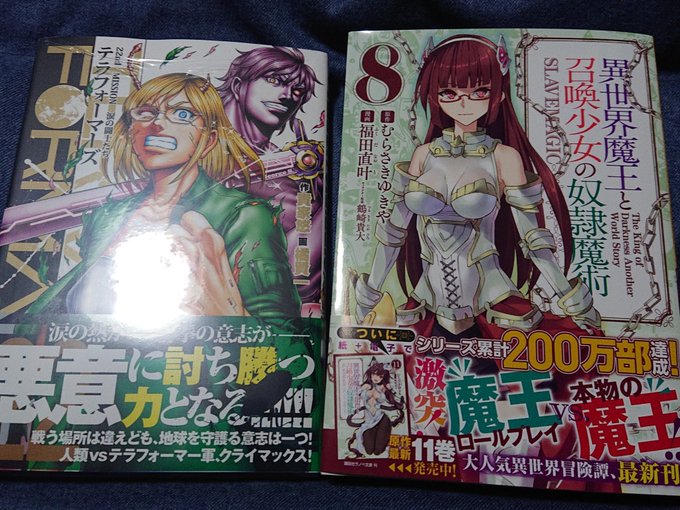 異世界魔王とゴキちゃん 異世界魔王とゴキちゃん