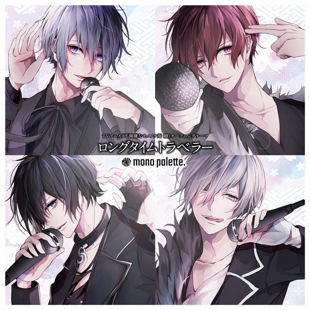 mono palette.の歌声聴ける「不機嫌なモノノケ庵」OP映像公開(動画あり) #不機嫌なモノノケ庵 mono palette.の歌声聴ける「不機嫌なモノノケ庵」OP映像公開(動画あり) #不機嫌なモノノケ庵