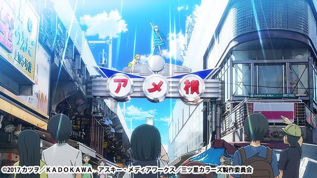 三ツ星カラーズじゃん 三ツ星カラーズじゃん
