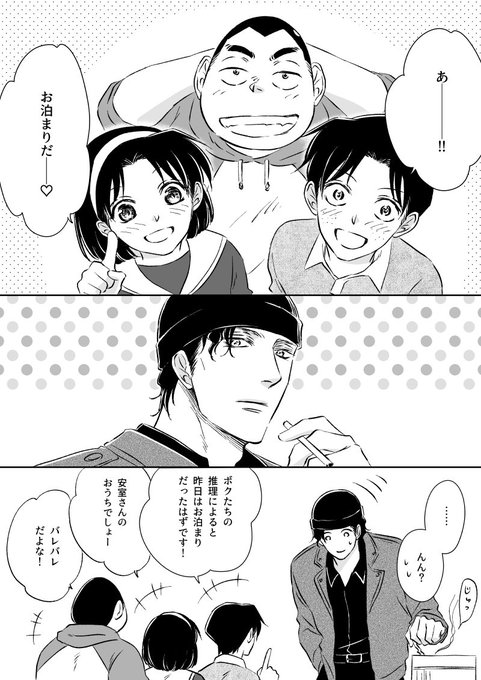 何万回でもいうけど少年探偵団可愛いすぎるのでそしかい後もシュウにもれーくんにもなついてて欲しい(赤安) 何万回でもいうけど少年探偵団可愛いすぎるのでそしかい後もシュウにもれーくんにもなついてて欲しい(赤安)
