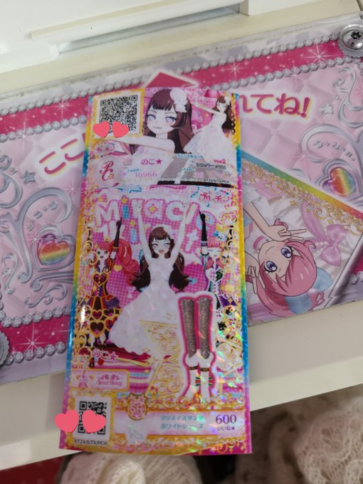 ついに(?)私にもプリパラ時代のロール紙でチャンのプリチケ来た!!うっす!!!!!コーデもフォロチケも普通に使えるから記 ついに(?)私にもプリパラ時代のロール紙でチャンのプリチケ来た!!うっす!!!!!コーデもフォロチケも普通に使えるから記