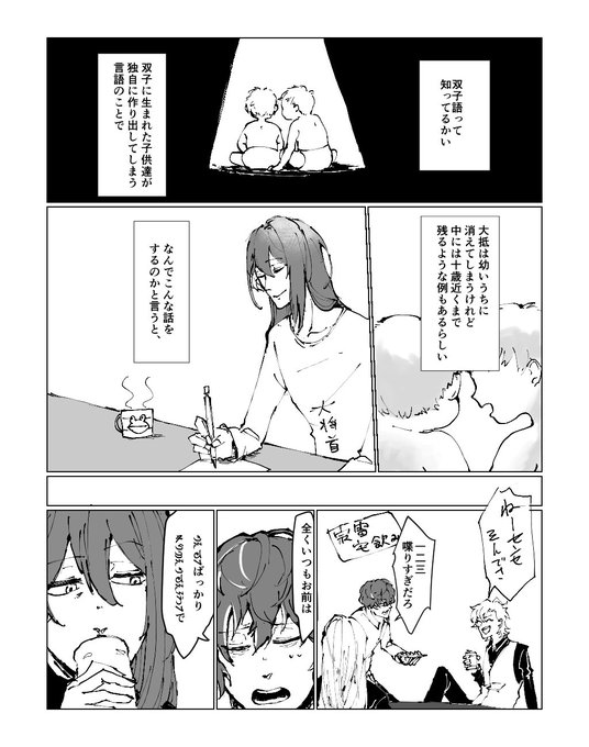 麻天狼まんが、よっぱの幼馴染と先生と先生と帰るところ 麻天狼まんが、よっぱの幼馴染と先生と先生と帰るところ