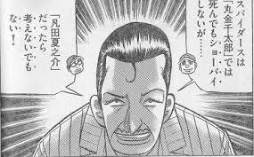 都倉杉本絡みの代理人の話を考えていると、グラゼニの「ダーティー桜塚」を思い出してしまう…選手・クラブ共にwin-winに 都倉杉本絡みの代理人の話を考えていると、グラゼニの「ダーティー桜塚」を思い出してしまう…選手・クラブ共にwin-winに