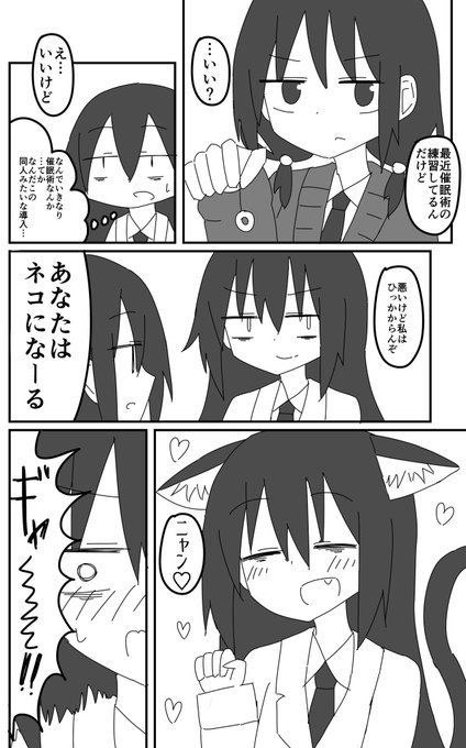 催眠術#わたモテ #ワタモテ 催眠術#わたモテ #ワタモテ