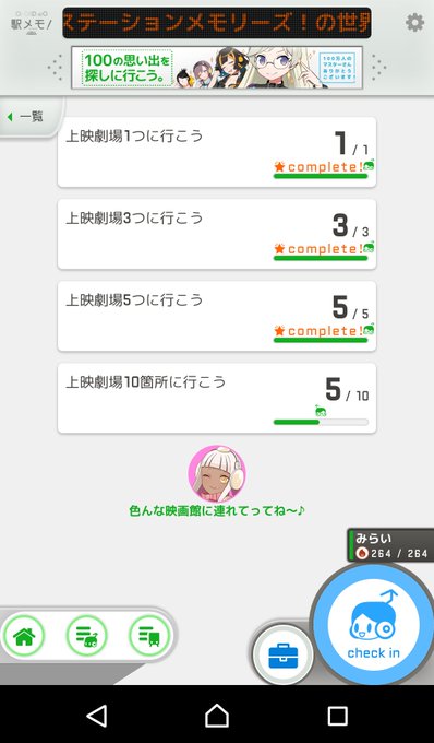 怪獣娘イベント、関西圏は回収完了。後の5つはどこで集めようかなぁ… #駅メモ 怪獣娘イベント、関西圏は回収完了。後の5つはどこで集めようかなぁ… #駅メモ