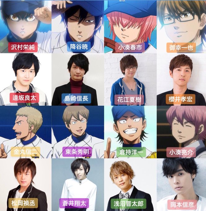 TVアニメ 「ダイヤのA」初めて見る人は声優の予習をしておこう!2019年では他にも畠中祐さんや山下大輝さん、内田雄馬さ TVアニメ 「ダイヤのA」初めて見る人は声優の予習をしておこう!2019年では他にも畠中祐さんや山下大輝さん、内田雄馬さ