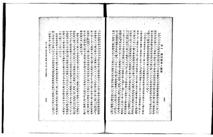 西郷の最後の言葉。『西南記伝』では、「晋殿晋殿、最早此処に斃るるも可ならん(シンドンシンドン、モーココデヨカロー)」と伝 西郷の最後の言葉。『西南記伝』では、「晋殿晋殿、最早此処に斃るるも可ならん(シンドンシンドン、モーココデヨカロー)」と伝