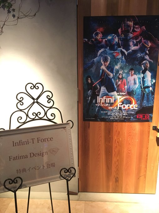 ITFブレスお渡し会行ってきました。健さん呼び楽しかった……!井澤さん背高いしかっこいいし初めましてですよね?って声かけ ITFブレスお渡し会行ってきました。健さん呼び楽しかった……!井澤さん背高いしかっこいいし初めましてですよね?って声かけ