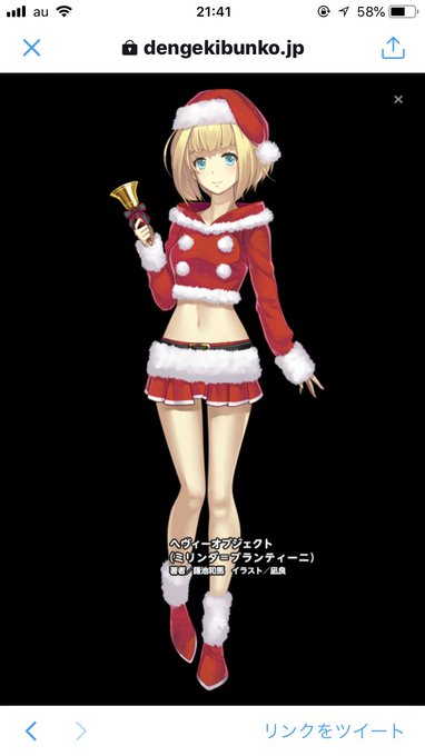電撃の話になったので🤔電撃フェア(ヘヴィーオブジェクト) 電撃の話になったので🤔電撃フェア(ヘヴィーオブジェクト)