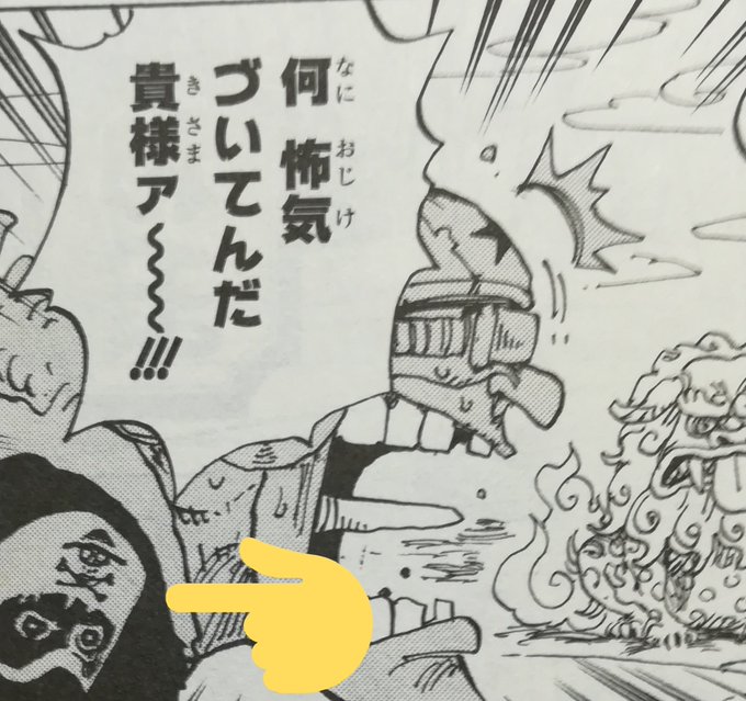 単行本派の方にちょっと報告ー!91巻はじまって割とすぐ出てくるキャラにジャンプの海賊マーク(ONE PIECEバージョン 単行本派の方にちょっと報告ー!91巻はじまって割とすぐ出てくるキャラにジャンプの海賊マーク(ONE PIECEバージョン