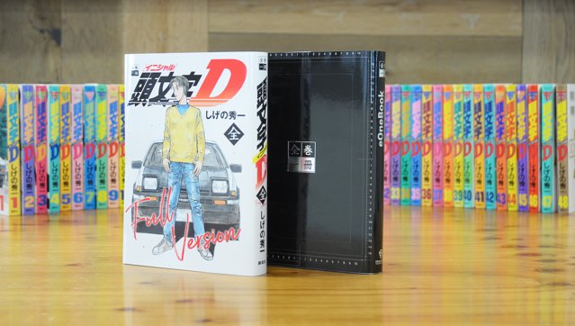 【革新的】「全巻一冊」シリーズ、コミックが丸ごと電子書籍に!カセット式でネットにつながずに全巻が読める電子本。『北斗の拳 【革新的】「全巻一冊」シリーズ、コミックが丸ごと電子書籍に!カセット式でネットにつながずに全巻が読める電子本。『北斗の拳
