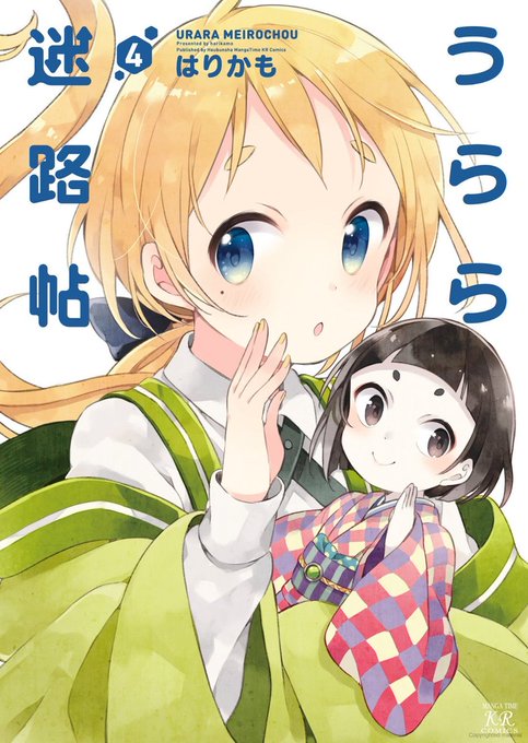ノノ誕生日おめでとう!うらら2期来ないかなぁ#うらら迷路帖 #棗ノノ生誕祭 #棗ノノ生誕祭2018 ノノ誕生日おめでとう!うらら2期来ないかなぁ#うらら迷路帖 #棗ノノ生誕祭 #棗ノノ生誕祭2018