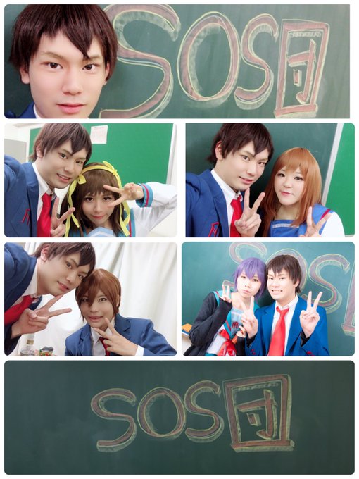 今日はハルヒ併せでしたー!!ツーショまとめー!!ほっっっっとに楽しかったんだよぉ‥‥いろんな方のご協力のおかげで出来まし 今日はハルヒ併せでしたー!!ツーショまとめー!!ほっっっっとに楽しかったんだよぉ‥‥いろんな方のご協力のおかげで出来まし