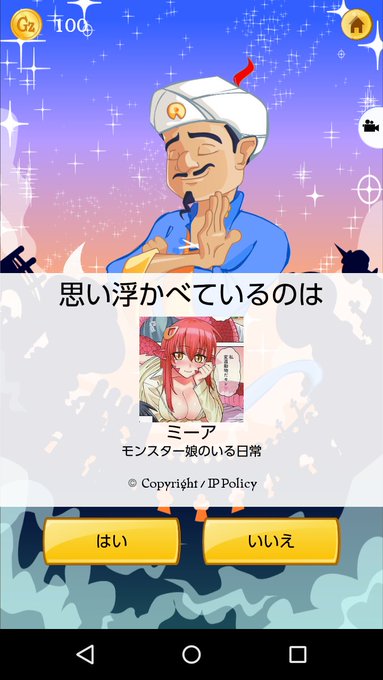 モン娘がしっかり認知されててうれしい モン娘がしっかり認知されててうれしい