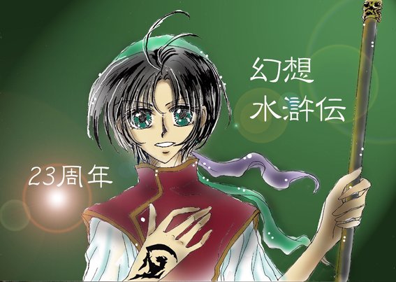 #幻水23周年幻想水滸伝23周年に遅れて参戦しまーす。坊ちゃんと誰を描こうか悩んで…ソウルイーターと天牙棍にしました!テ #幻水23周年幻想水滸伝23周年に遅れて参戦しまーす。坊ちゃんと誰を描こうか悩んで…ソウルイーターと天牙棍にしました!テ