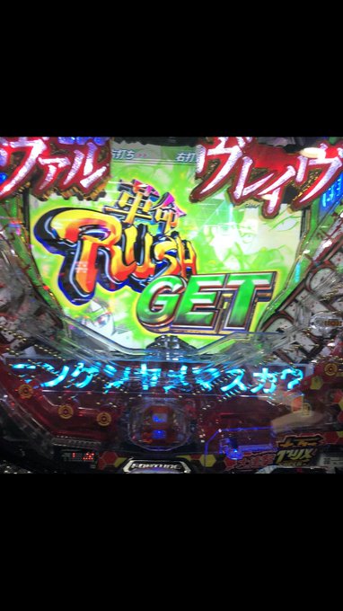 本日の戦績Pヴヴヴ(設定2以上):単、単、単、単、単、112パチシンフォギア:12、単、5、7、単、2戦コレ家康:エンデ 本日の戦績Pヴヴヴ(設定2以上):単、単、単、単、単、112パチシンフォギア:12、単、5、7、単、2戦コレ家康:エンデ